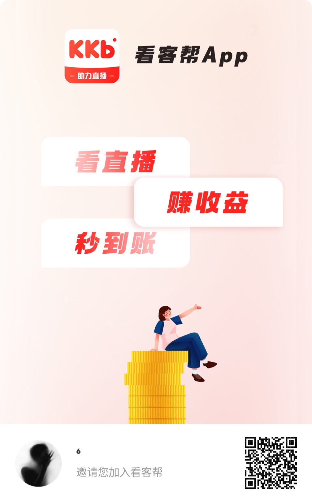 免费抖音关注任务-首码项目网