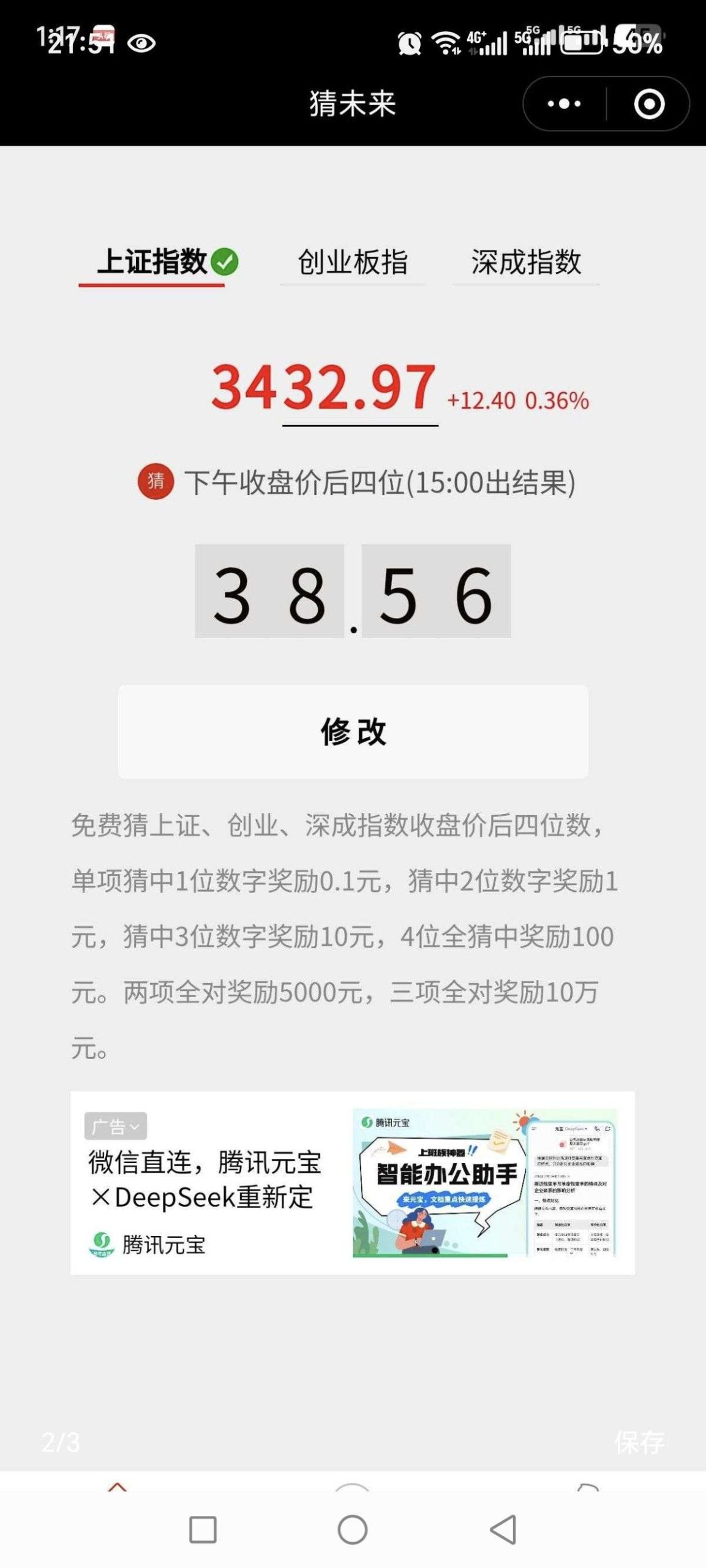 免费猜数字有奖励，猜对有米-首码项目网