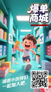 益民商城:蓝海项目代购卡密核销,绿色日赚千元不是梦!-首码项目网