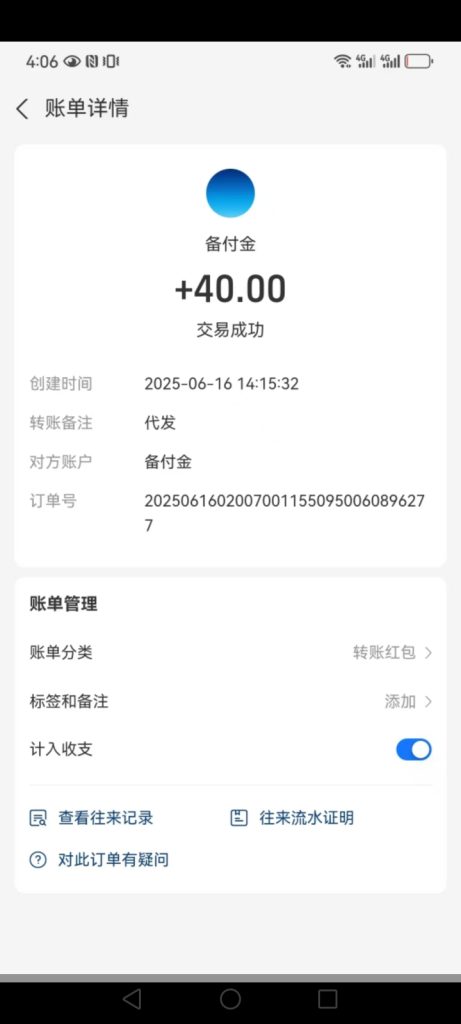 20250616172924851-Screenshot_20250616_172436