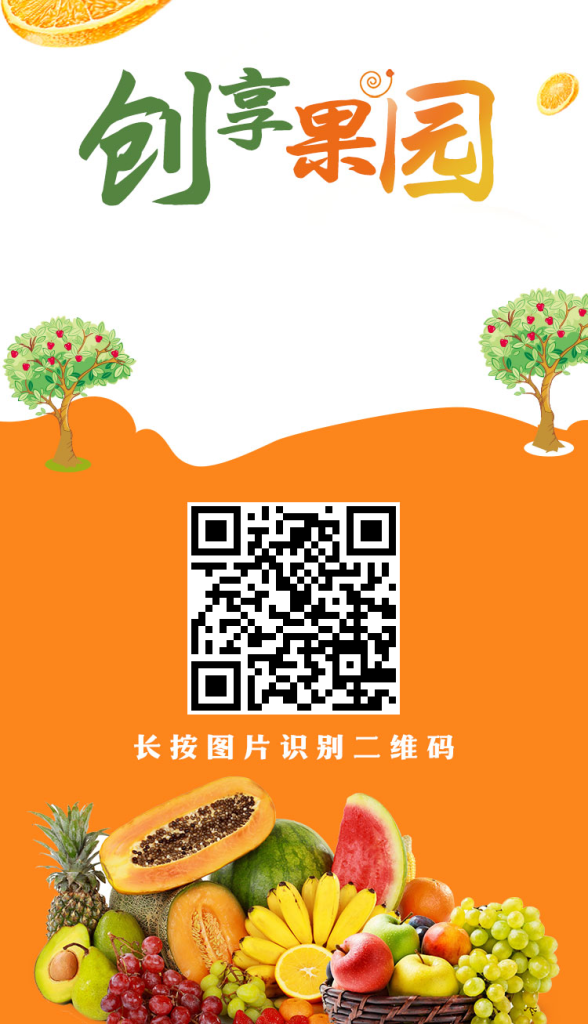 创享果园 首码刚出-首码项目网