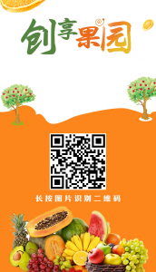 首码新车【创享果园】上线送葡萄,全新模式每天有收益-首码项目网