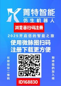 首码《菁特智能机器人》分红项目,内注册送机器人限购永久收益-首码项目网