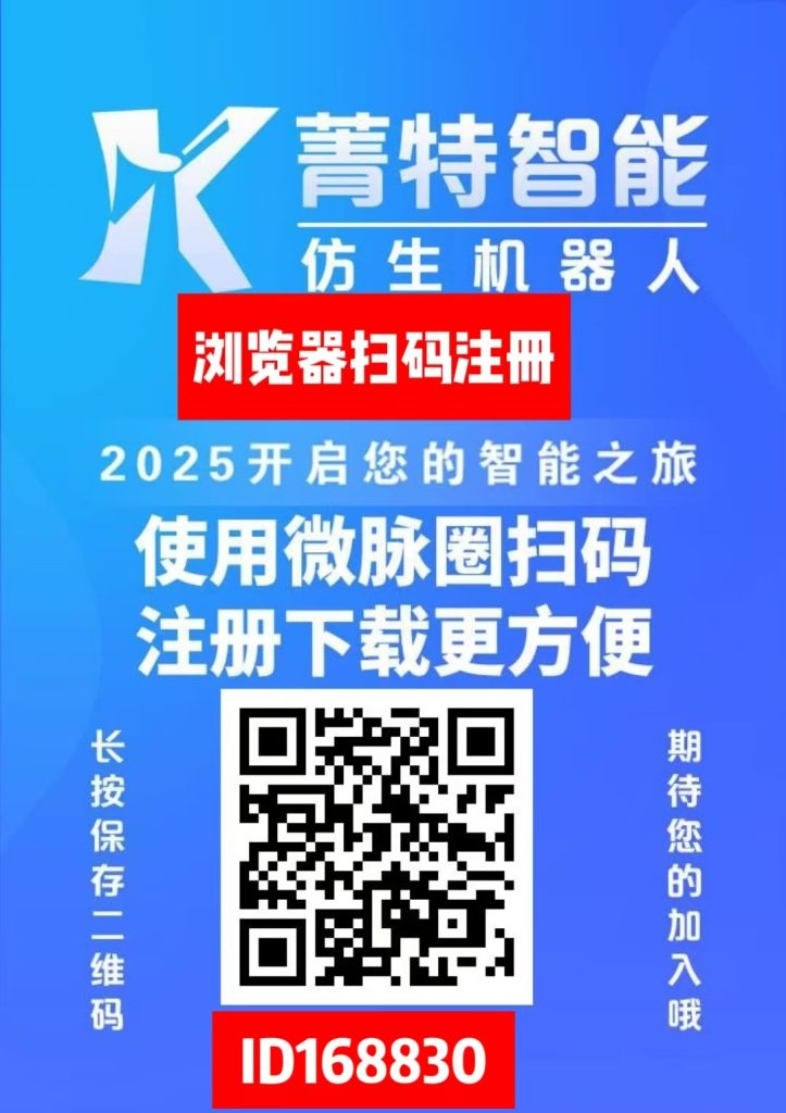 首码《菁特智能》机器人分红项目，内注册送机器人限购永久收益，-首码项目网