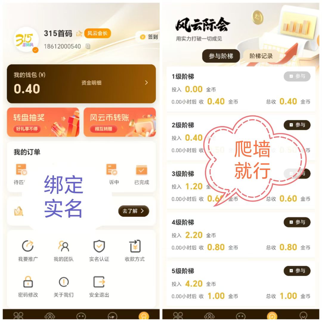 风云际会首码，每日无广告爬墙
​自带交易。-首码项目网
