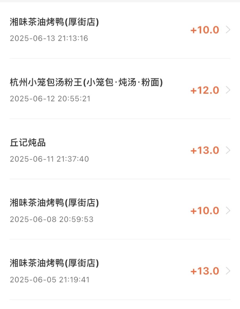 吃货必看！免费霸王餐，天天吃不停！-首码项目网