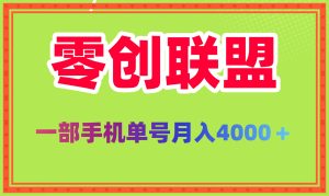 首码网 - 网上创业赚钱首码项目发布推广平台