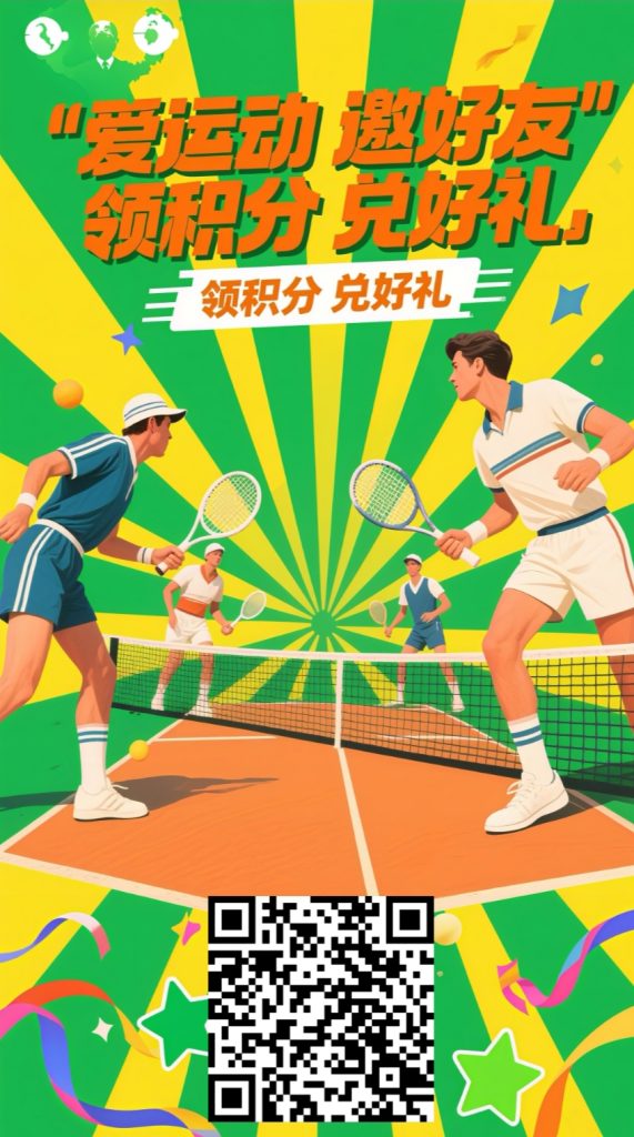 爱运动-首码项目网