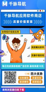 千脉导航-首码项目网