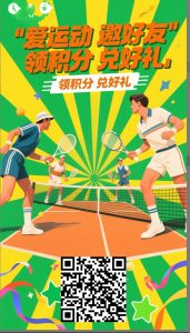 【爱运动】强势来袭，每天零撸点一下-首码项目网