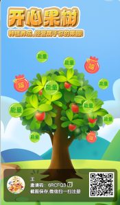 开心果树-首码项目网