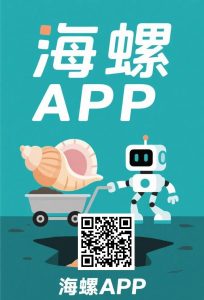 最新海螺:一键挂机撸金币,日赚100-1000元,会员扶持计划-首码项目网