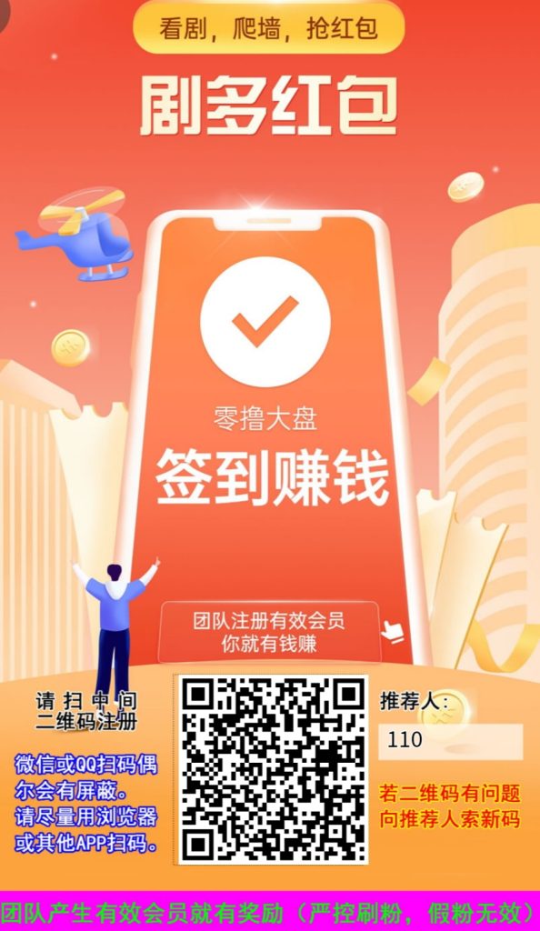 剧多红包-首码项目网