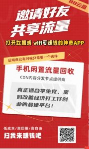 自动挂机赚钱-首码项目网