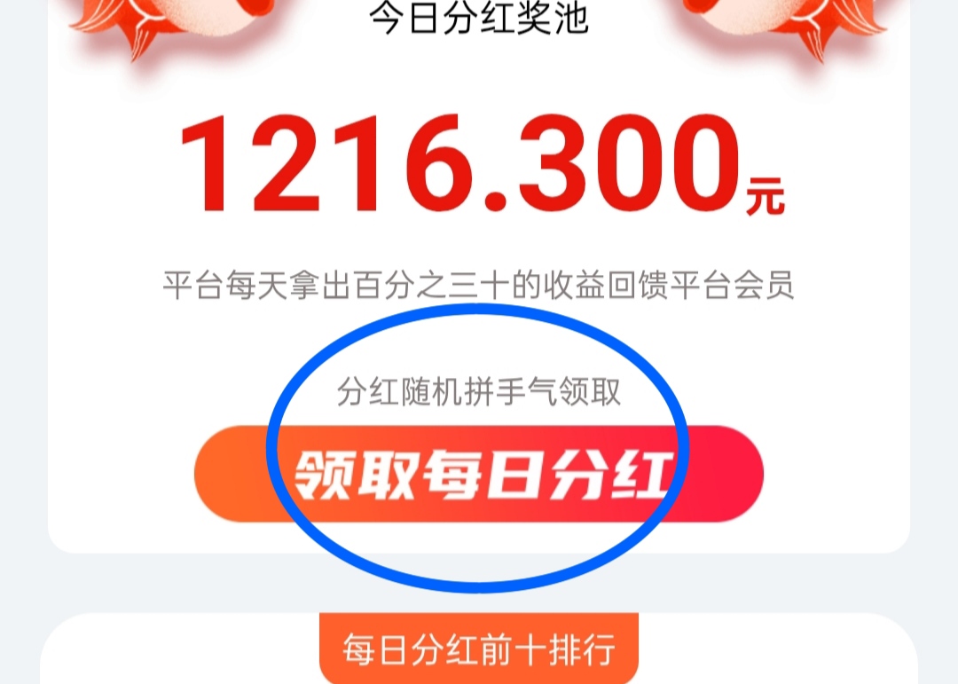 悦读悦赚靠谱吗？全新自动阅读项目-首码项目网