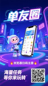 单友圈:0撸代付,轻松赚米,25%高佣返利收益稳!-首码项目网