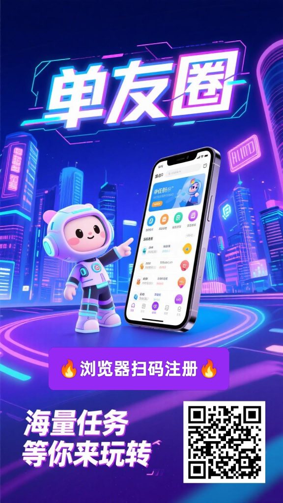 单友圈：0撸代付，轻松赚米，25%高佣返利收益稳！-首码项目网
