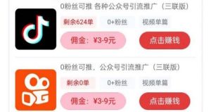 众推首码网_发发视频，佣15米，抖音筷手-首码项目网