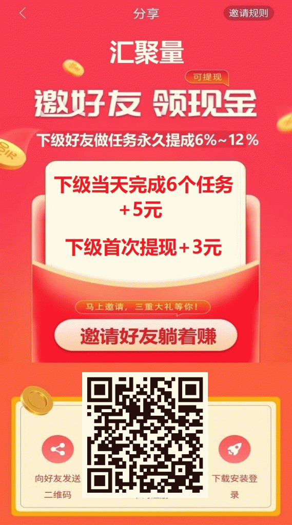 【汇量聚】618首码-首码项目网