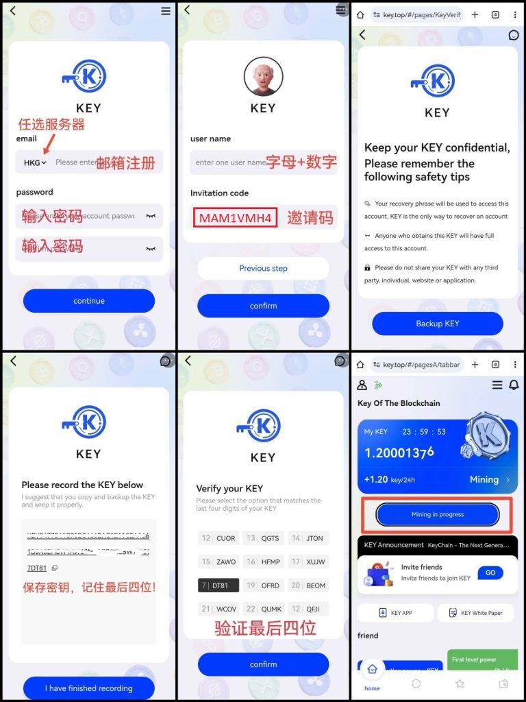 KEY 公链注册合图1-1