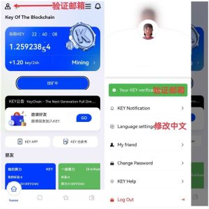 KEY公链(KeyChain)全维度智能核心公链,总量9700万-首码项目网