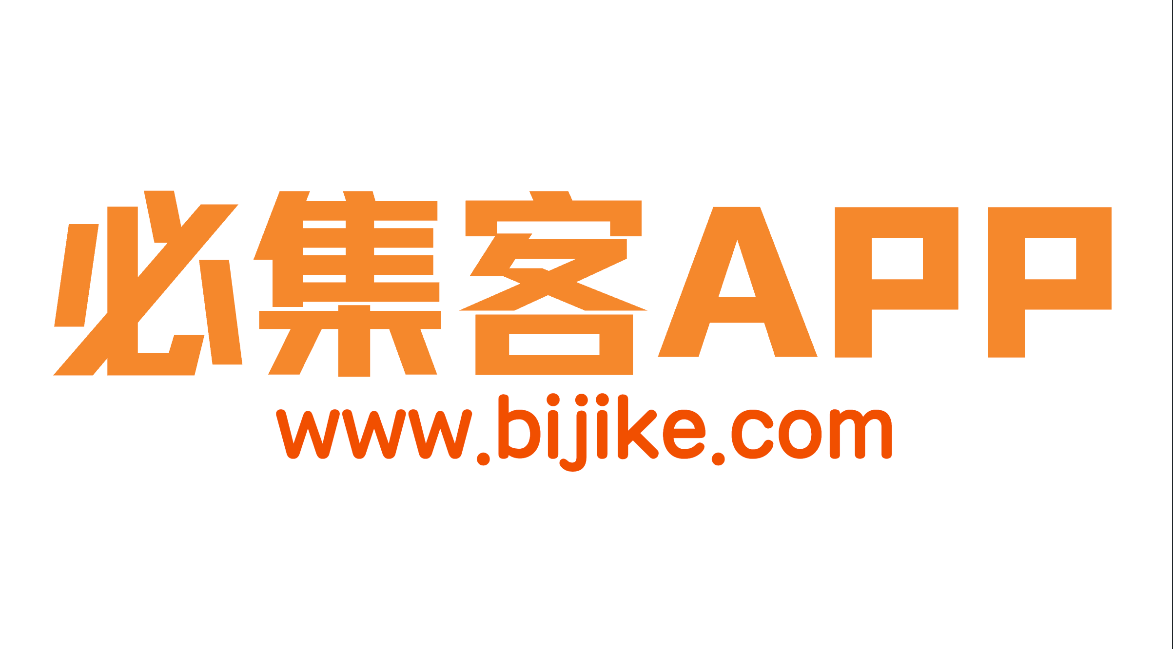 大流量项目平台  必集客APP来了！汇聚100万+优质项目-首码项目网