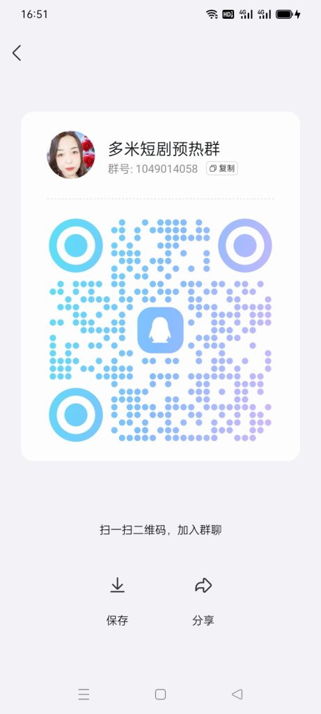 Screenshot_2025-05-30-16-51-41-31_9d26c6446fd7bb8e41d99b6262b17def
