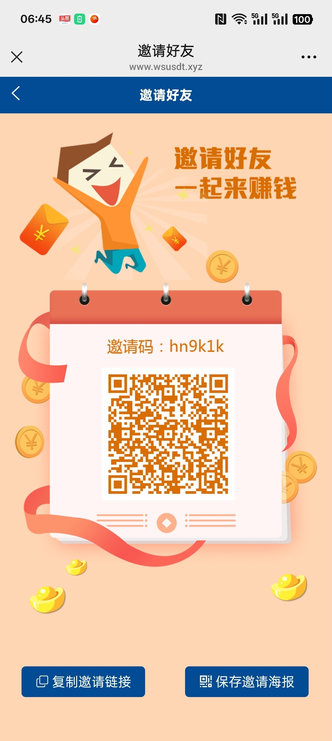 高阶新平台，一键接码，零撸天花板-首码项目网