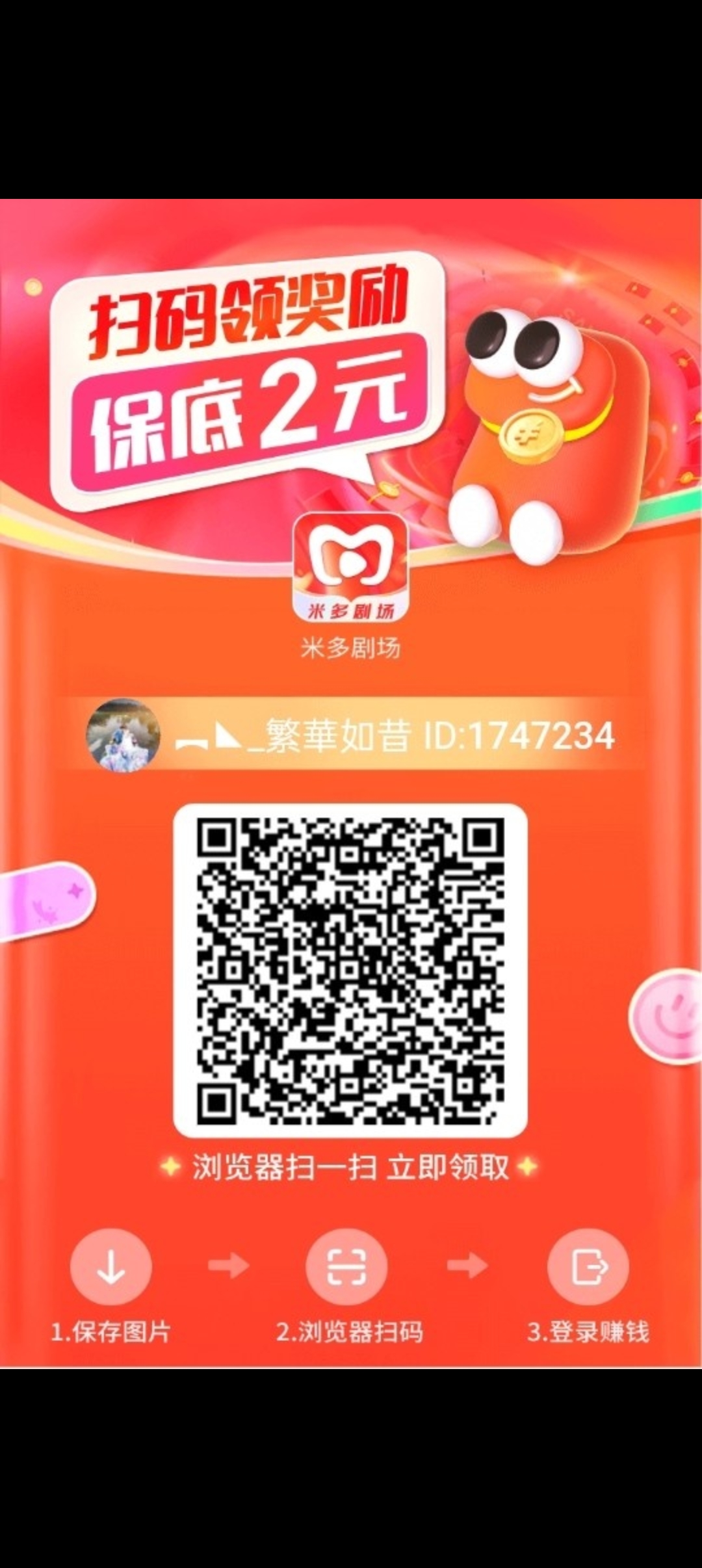 米多剧场首码刚出，加入团长轻松赚米-首码项目网