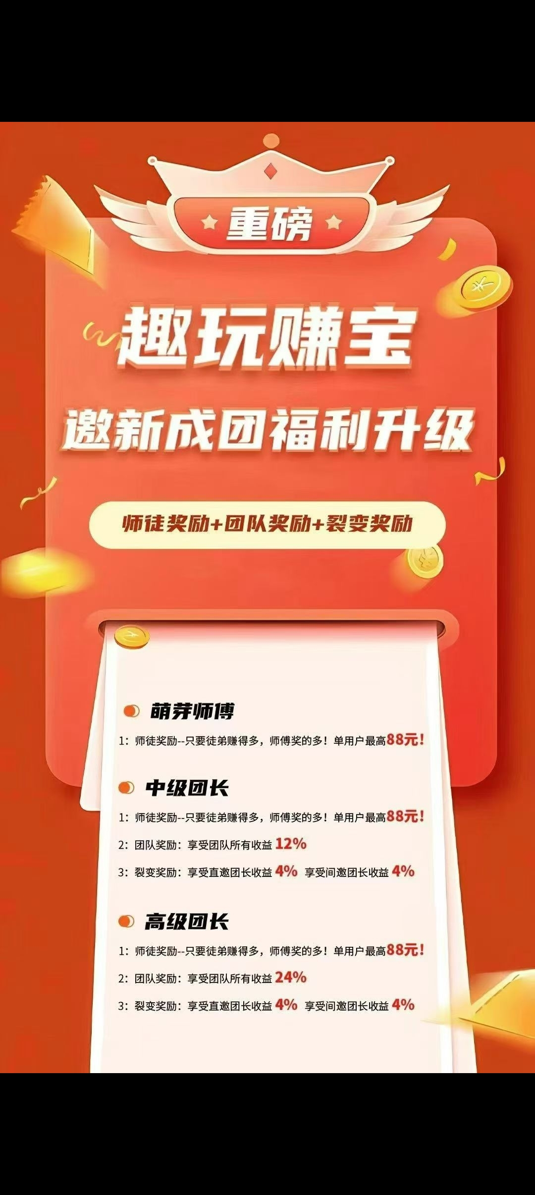 趣玩赚宝首码刚出，零撸天花板-首码项目网