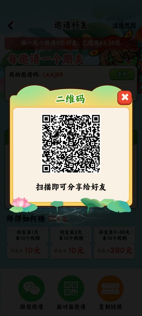 【福运小青蛙】合成赚钱游戏，天天提米（已测试真实到账）-首码项目网