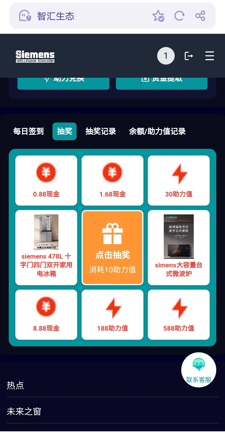 智汇生态（西门子），咂钱拉人了，大平台靠谱，赶快抓住机会崛起-首码项目网