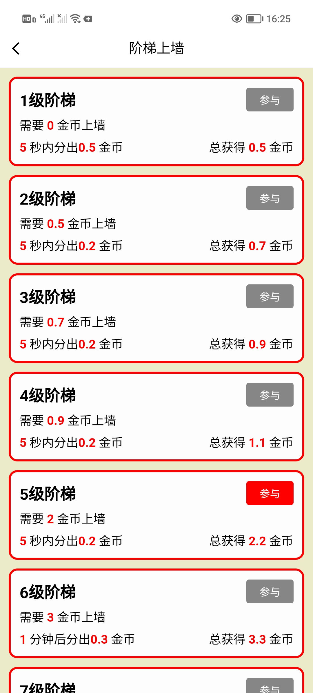 首码零撸微光剧点爬墙模式，自带提现功能。-首码项目网