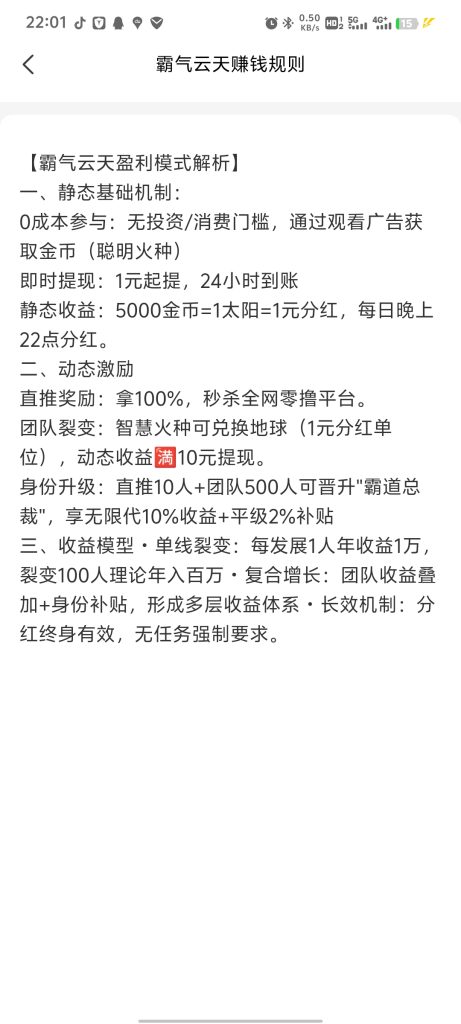 Screenshot_20250608_220103