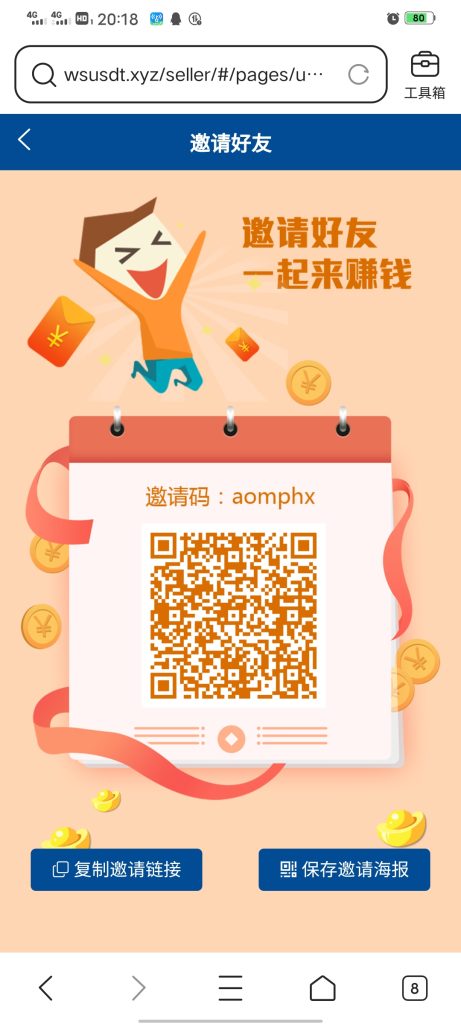 华尔街一键拉新，一手项目， 长期项目，稳定靠谱！日收益70+-首码项目网