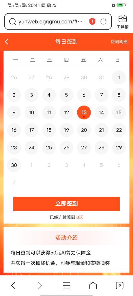 Screenshot_20250613_204124
