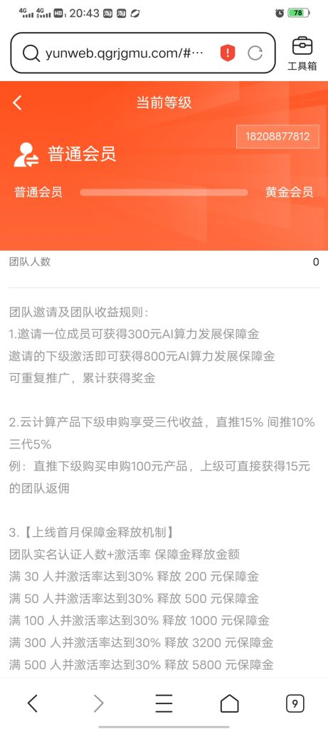 Screenshot_20250613_204346