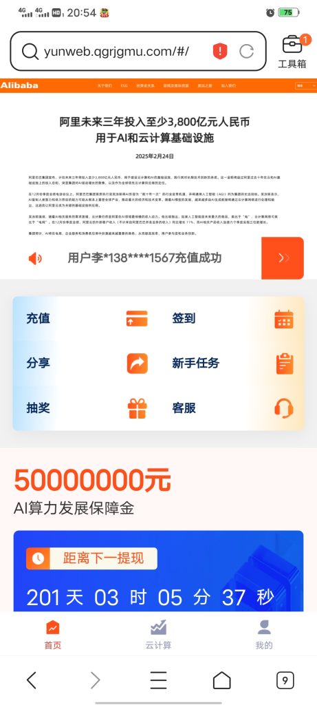 Screenshot_20250613_205423