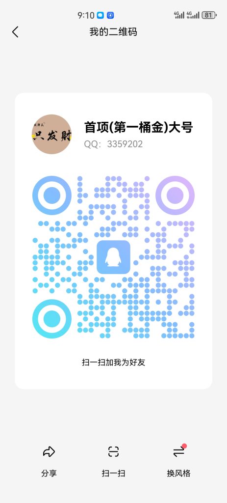 Screenshot_20250615_211011_com.tencent.mobileqq