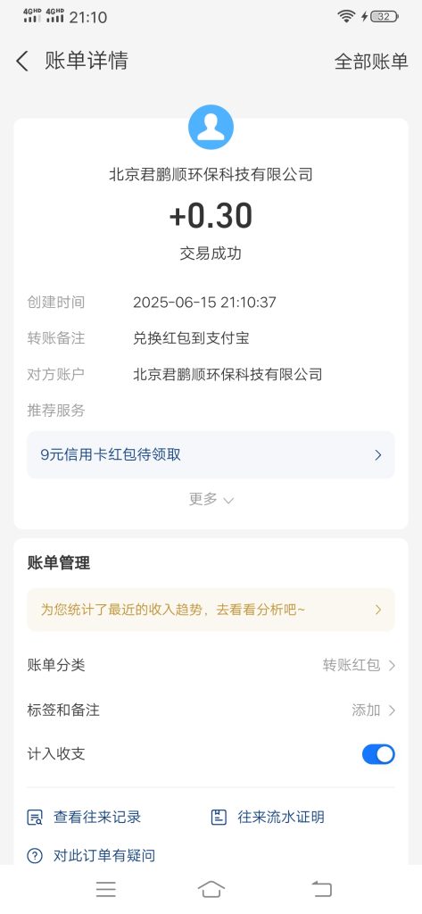 Screenshot_20250615_211059
