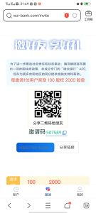 微众银行，每天签到给3米，10米可提！亲测已到账的必做项目-首码项目网