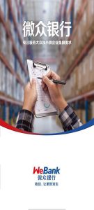 【微众银行】首码零撸 每天签到3米,10起提-首码项目网