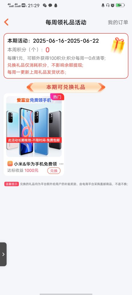 Screenshot_20250619_212914