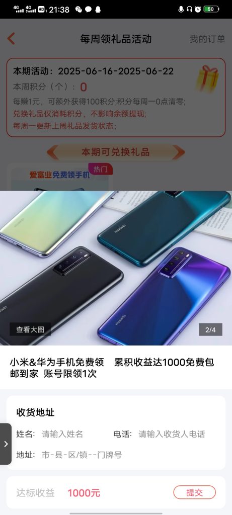 Screenshot_20250619_213838