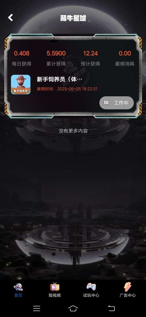 Screenshot_20250621_093606