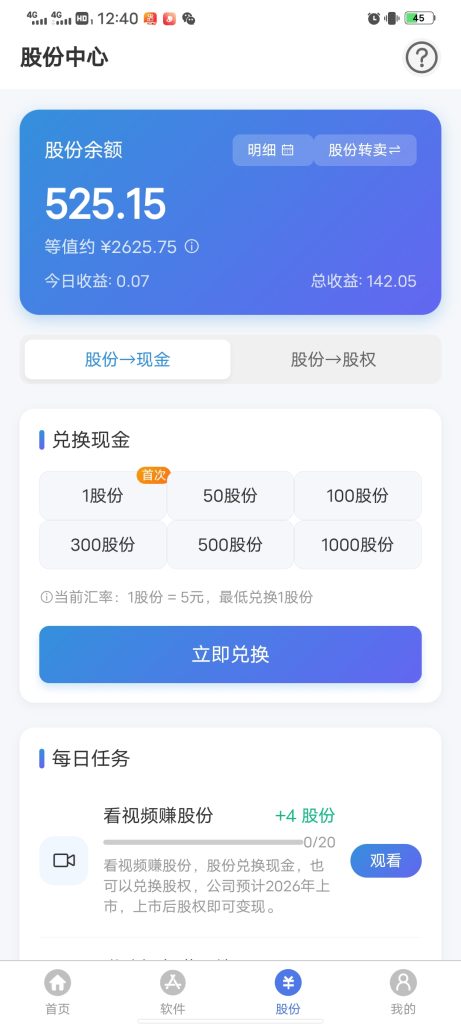 Screenshot_20250621_124014