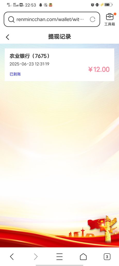 Screenshot_20250623_225331