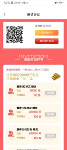 【金砖共富】重磅福利，免费领取!百万现金-首码项目网