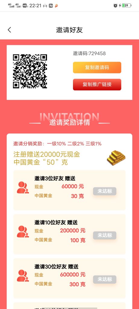 【金砖共富】重磅福利，免费领取!百万现金-首码项目网