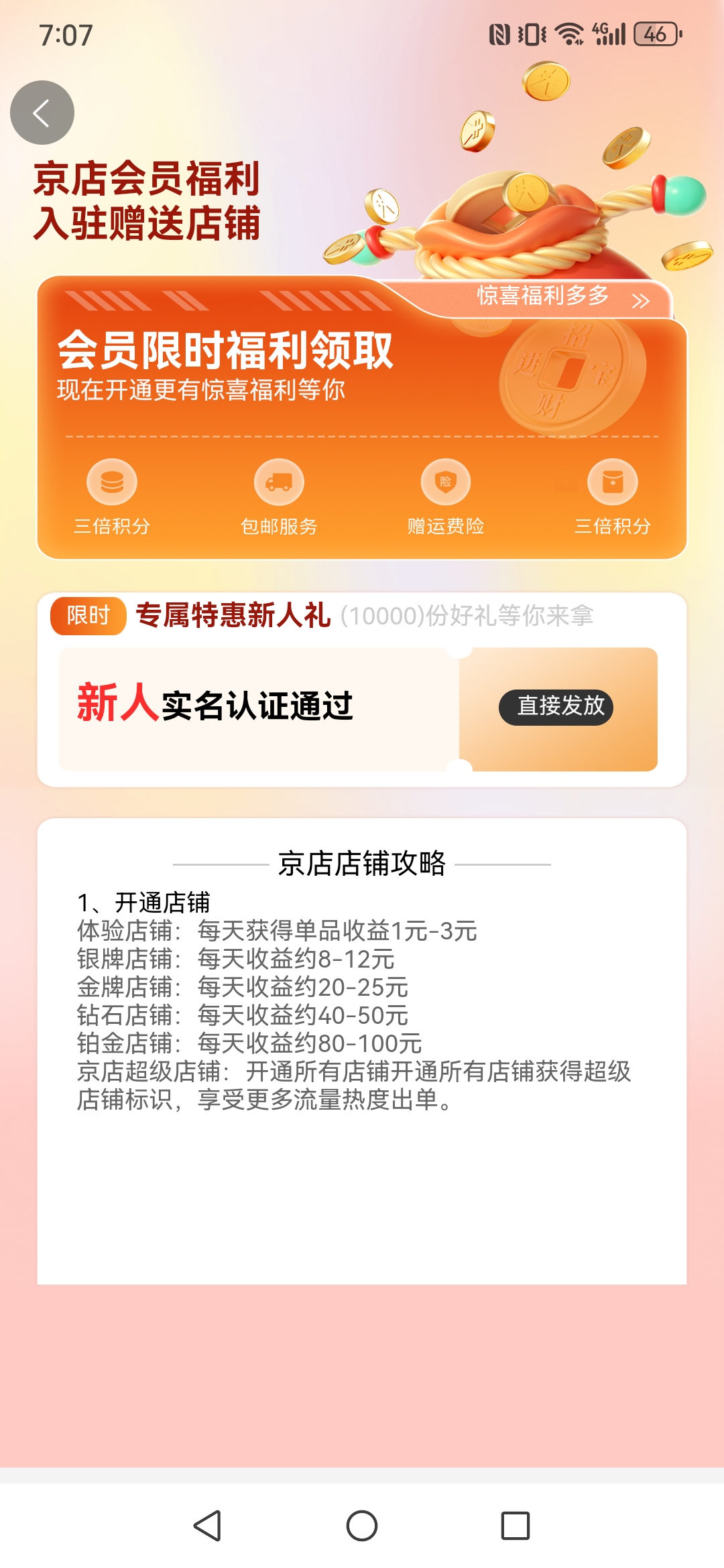 【京店】首码刚出，每天芬红-首码项目网
